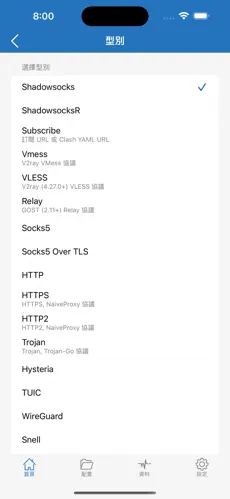免费梯子加速器永久免费版下载android下载效果预览图
